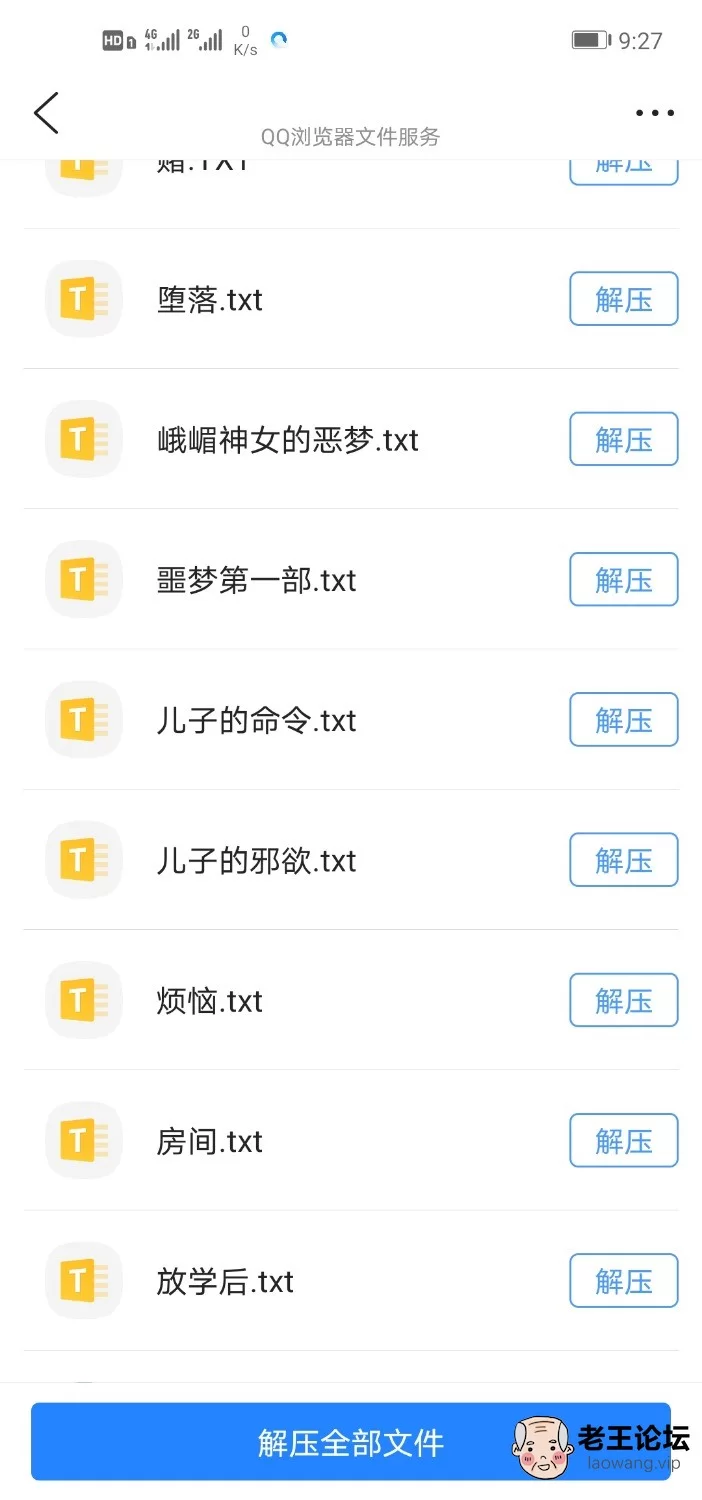 Screenshot_20210907_092724_com.tencent.mtt.jpg