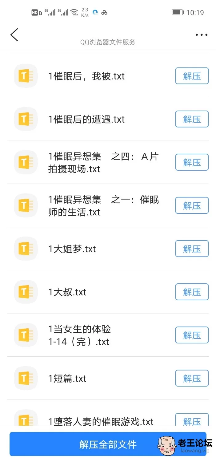 Screenshot_20210930_221947_com.tencent.mtt.jpg