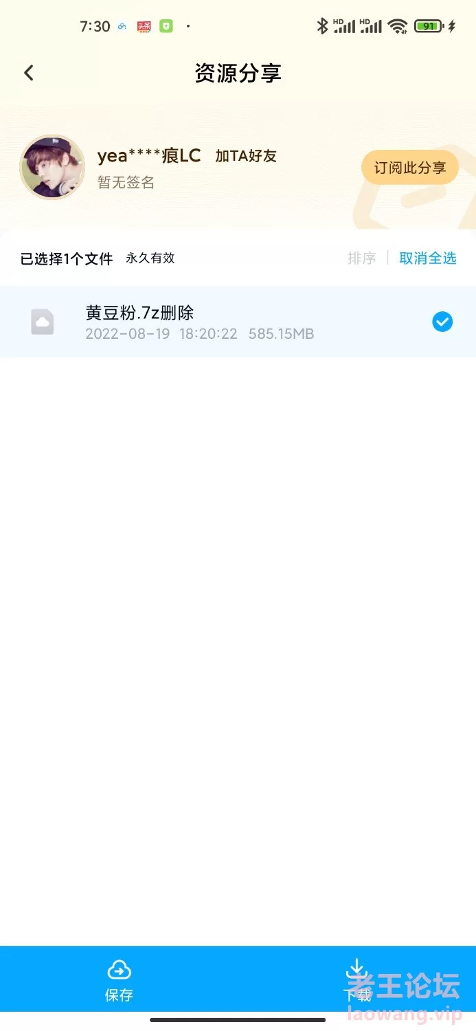 Screenshot_2022-09-18-07-30-57-847_com.baidu.netdisk.jpg