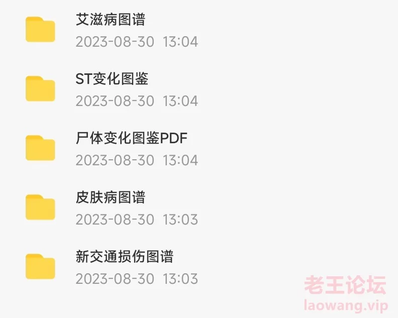 Screenshot_2023-09-04-13-18-30-370_com.baidu.netdisk.jpg