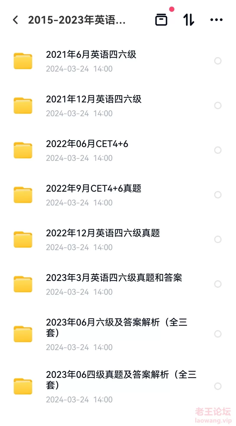 Screenshot_20240324_140245_com.baidu.netdisk_edit.jpg