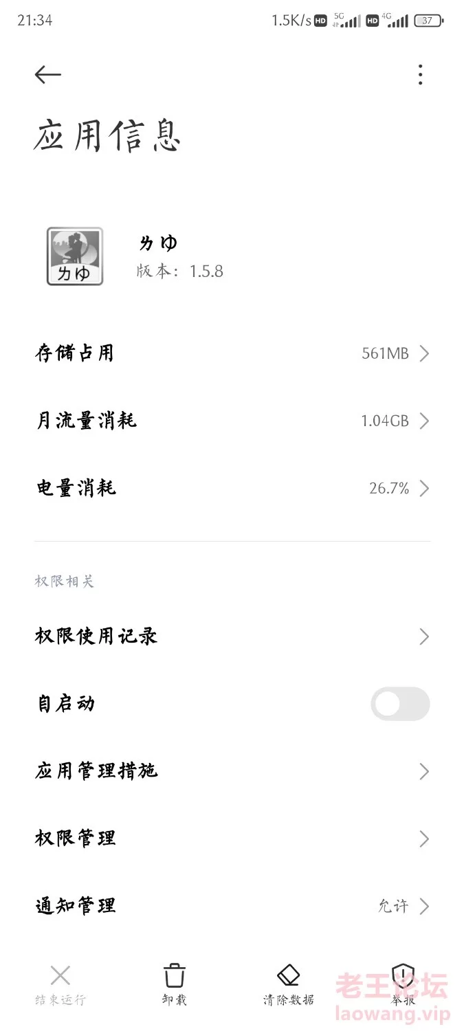 Screenshot_2024-08-21-00-41-36-922_im.iuxoaihpuo.messenger.jpg