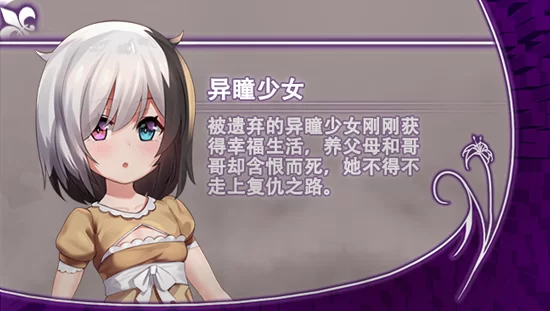 异瞳少女.png